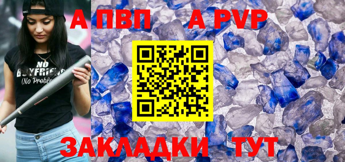 A-PVP VHQ  Alpha PVP СК КРИС  А ПВП VHQ  Ноябрьск  Вход с VPN 