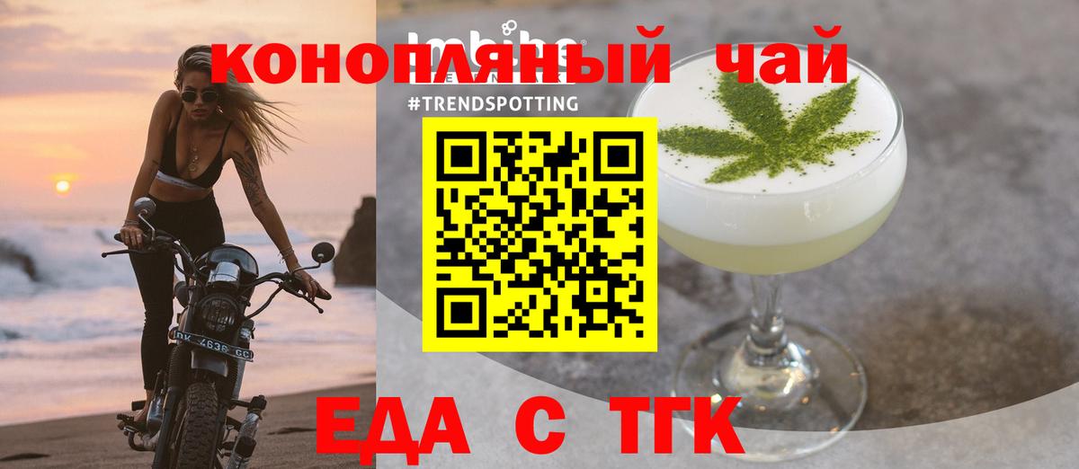 Ноябрьск  Еда ТГК марихуана  Вход с VPN 