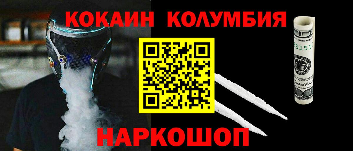 Ноябрьск  ГАШ  Вход с VPN  Кокаин  Каннабис  Меф МЯУ МЯУ кристаллы  Кокаин 