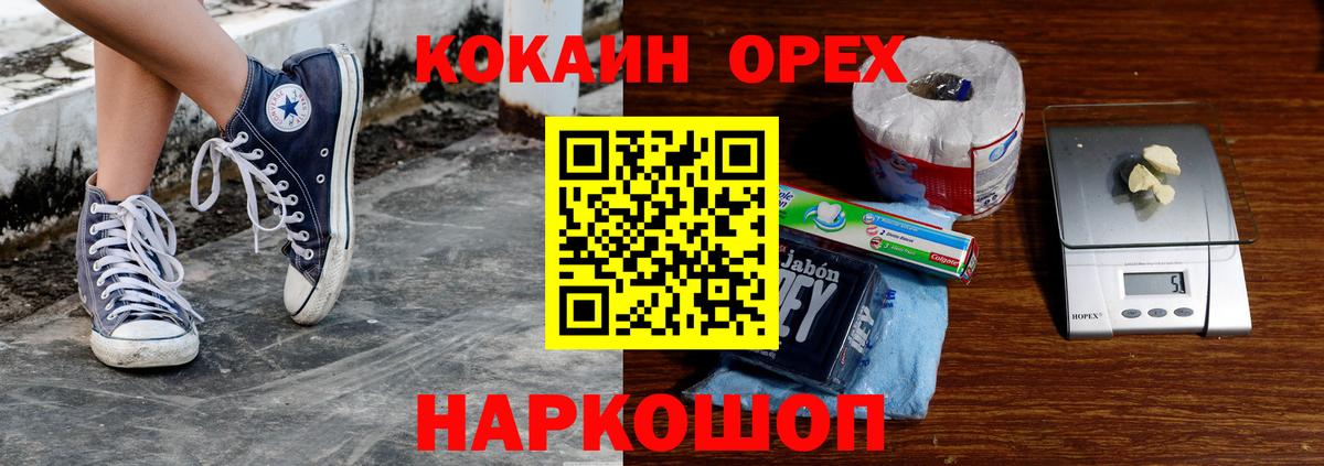COCAIN FishScale Ноябрьск