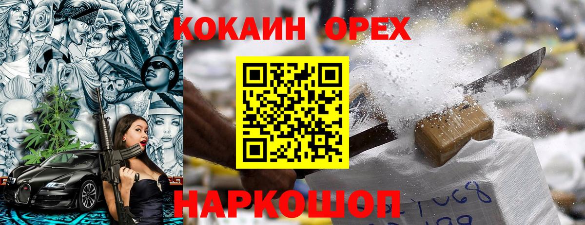 COCAIN  Cocaine FishScale  Вход с VPN  цена   Ноябрьск  COCAIN Эквадор 