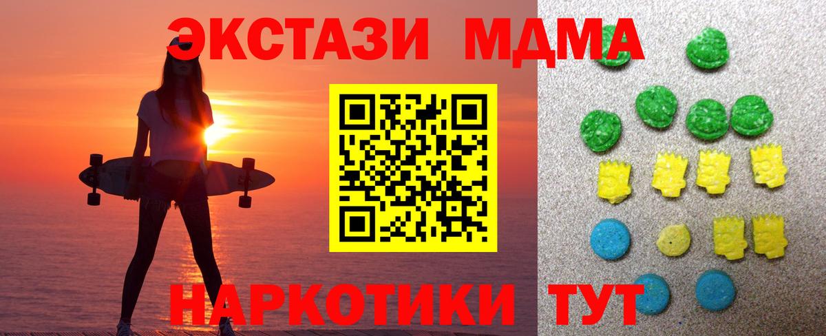Ноябрьск  ЭКСТАЗИ mix  МЕГА маркетплейс  Экстази круглые  Вход с VPN 