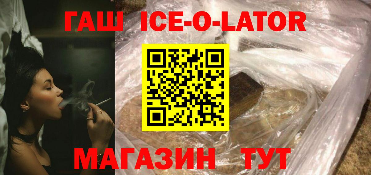 ГАШИШ Cannabis  ГАШИШ hashish  Ноябрьск  Вход с VPN 