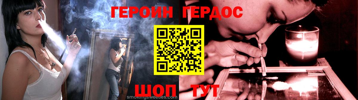 ГЕРОИН хмурый  ГЕРОИН  Ноябрьск  Вход с VPN 