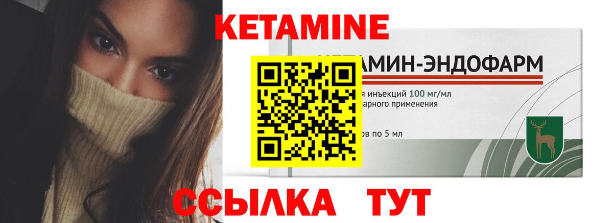 КЕТАМИН VHQ Ноябрьск