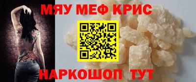 мескалин Ивантеевка