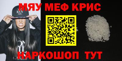 мескалин Ивантеевка