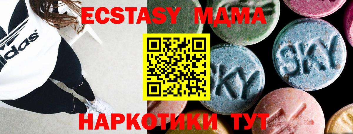 МДМА Molly  MDMA Molly  Ноябрьск  Вход с VPN 