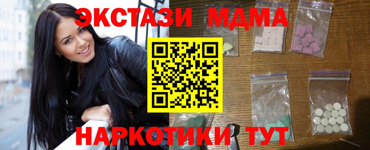 МДМА молли Ноябрьск