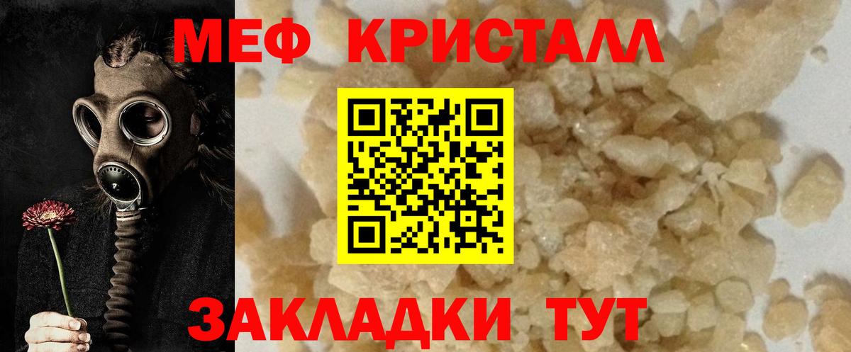 Меф мяу мяу Ноябрьск