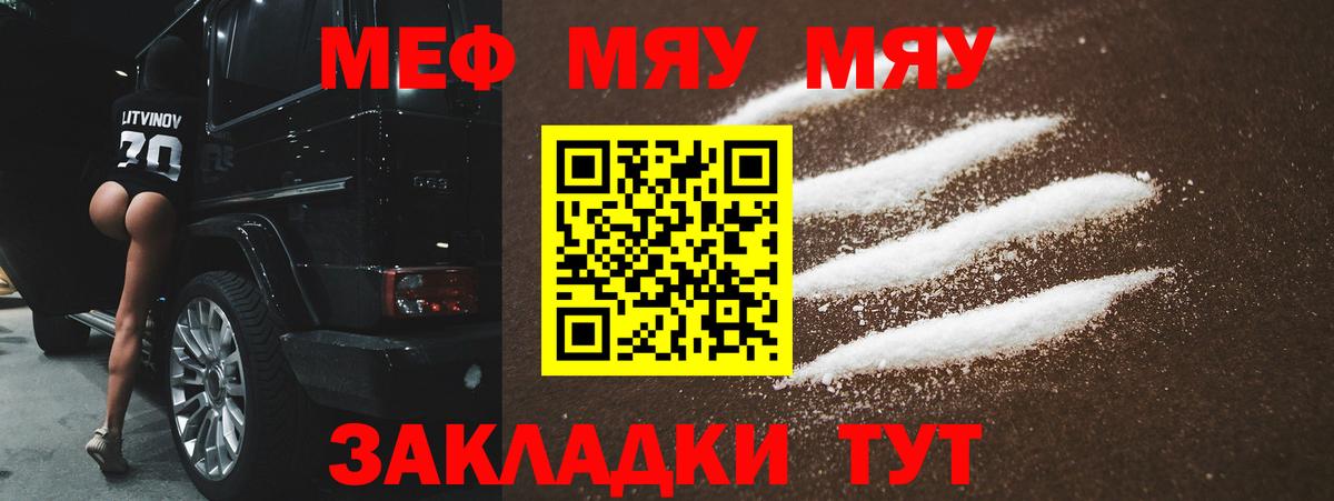 Меф  Вход с VPN  Ноябрьск  МЕФ кристаллы  Мефедрон VHQ 