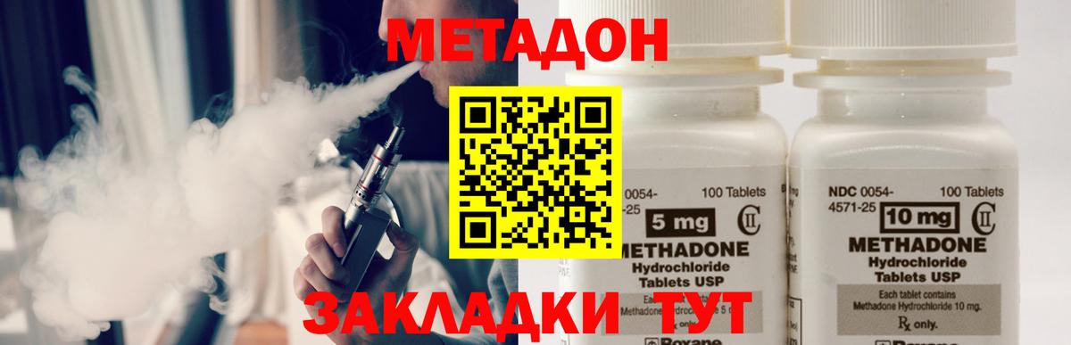 МЕТАДОН мёд  Вход с VPN  МЕТАДОН белоснежный  Ноябрьск 