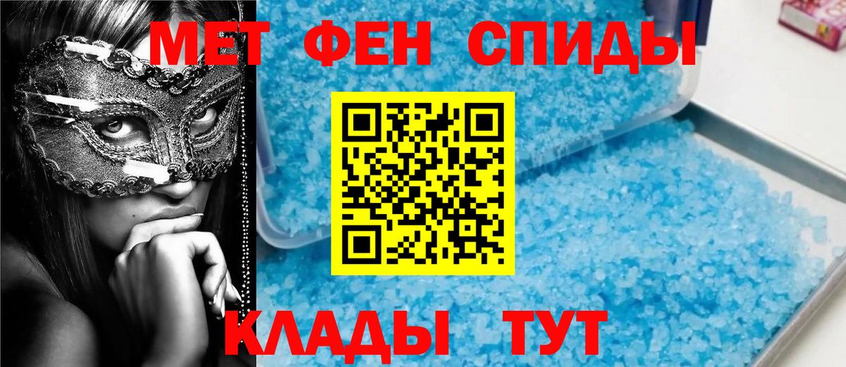 Первитин винт Ноябрьск