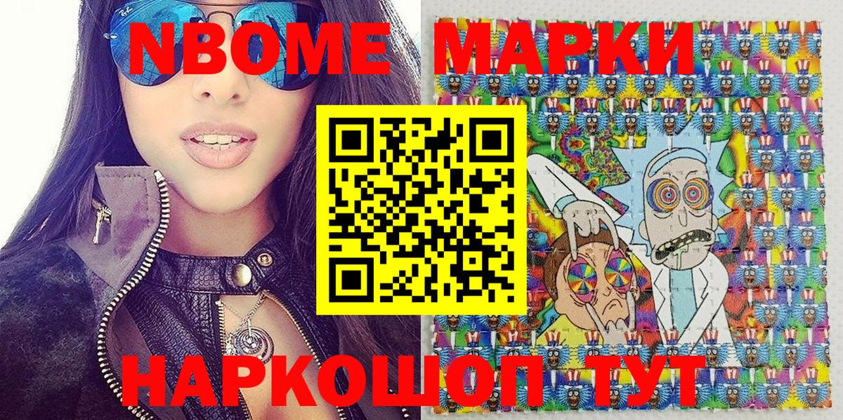 Наркотические марки  Марки NBOMe 1,5мг  Вход с VPN  Ноябрьск  Марки NBOMe 1,5мг 